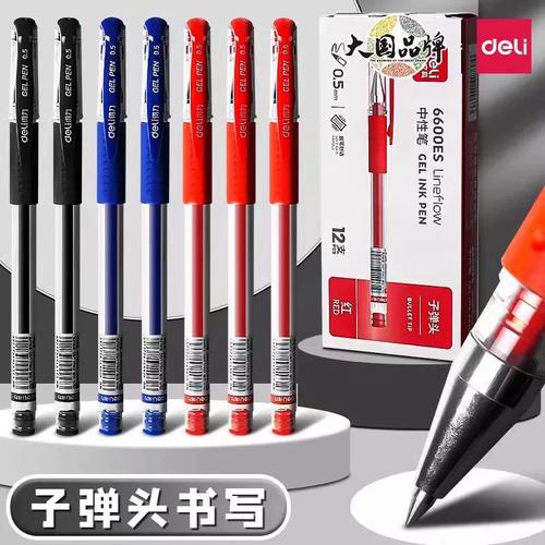 5黑色水笔签字笔碳素笔12支学生用文具用品蓝黑笔办公签名笔水性笔红